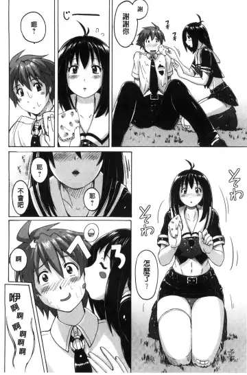 [Murasaki Nyaa] Mitchaku Seiheki ~Pitapita Kyouei Mizugi Selection~ Fhentai - Page 96