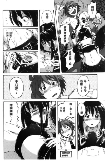 [Murasaki Nyaa] Mitchaku Seiheki ~Pitapita Kyouei Mizugi Selection~ Fhentai - Page 98