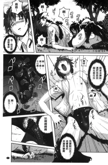 [Murasaki Nyaa] Mitchaku Seiheki ~Pitapita Kyouei Mizugi Selection~ Fhentai - Page 99