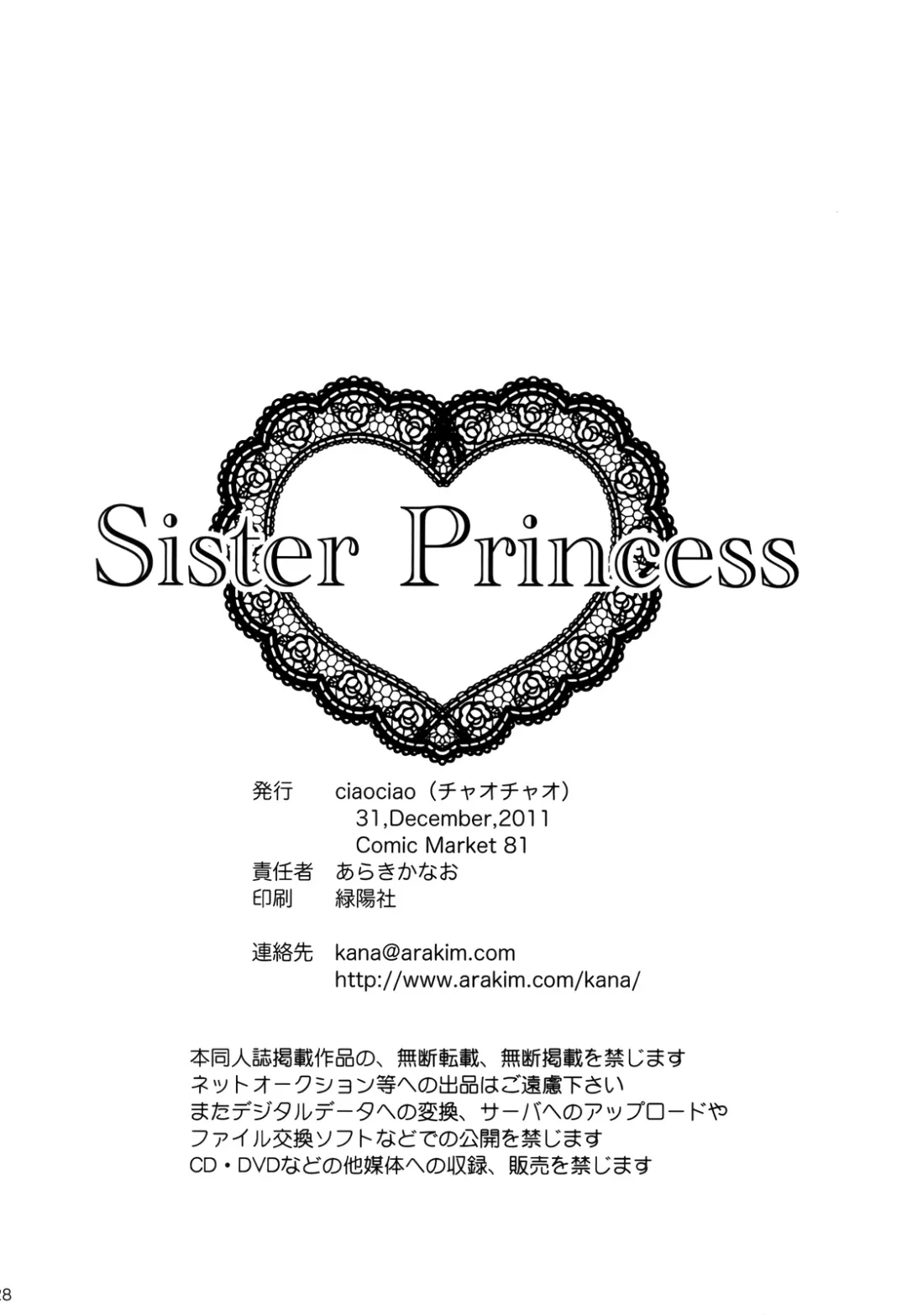 [Araki Kanao] SISTER PRINCESS Fhentai - Page 30