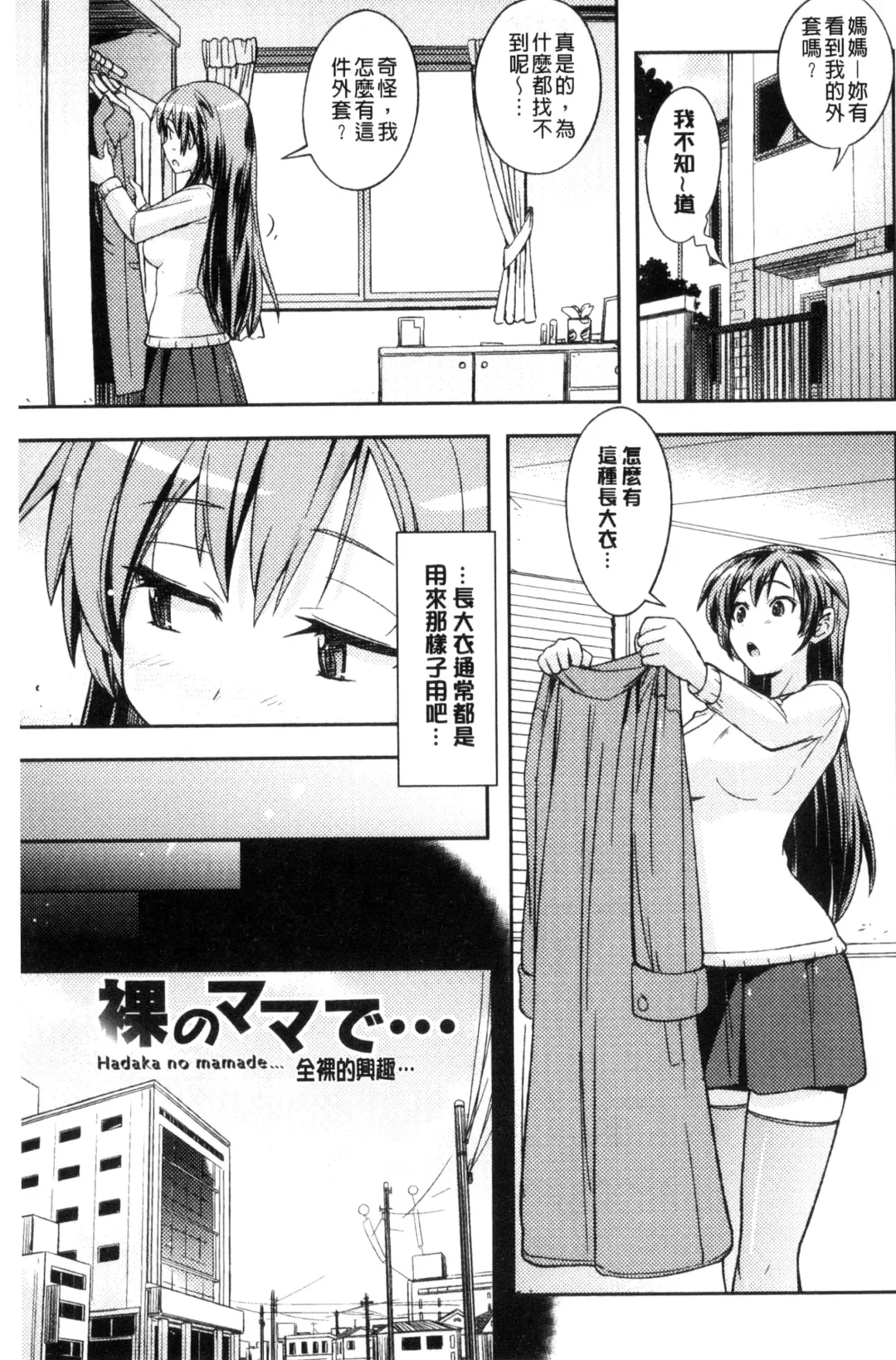 [Umiushi] Honey Play Fhentai - Page 124