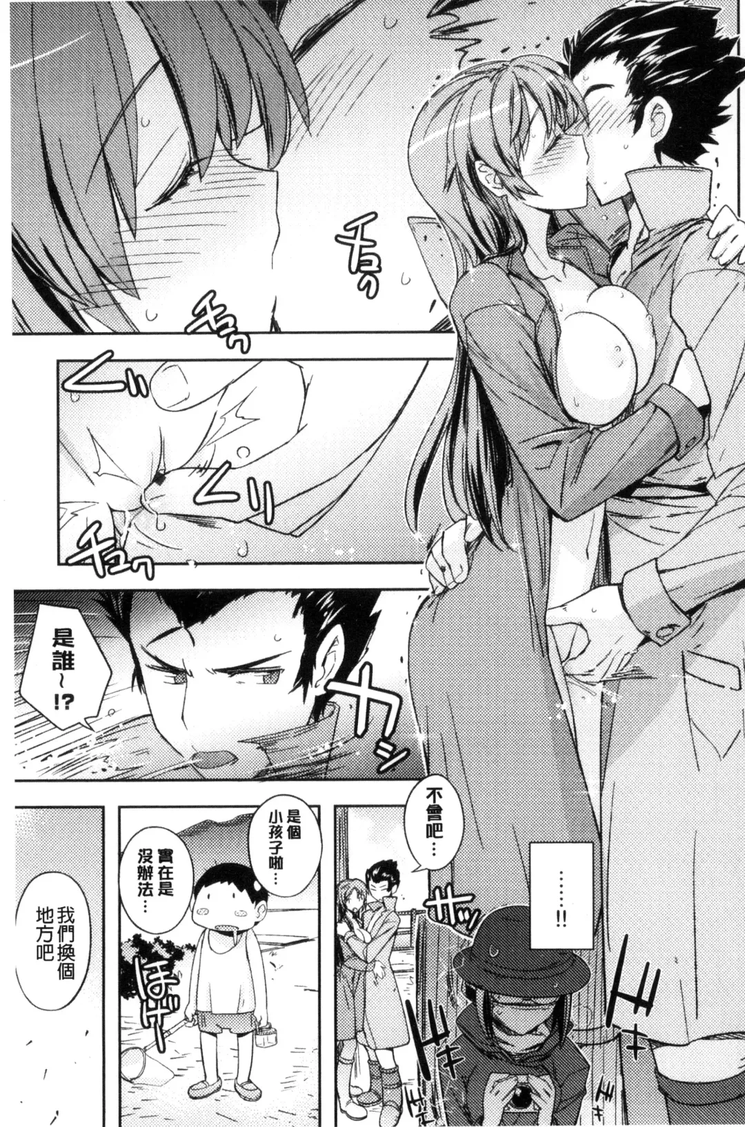 [Umiushi] Honey Play Fhentai - Page 152