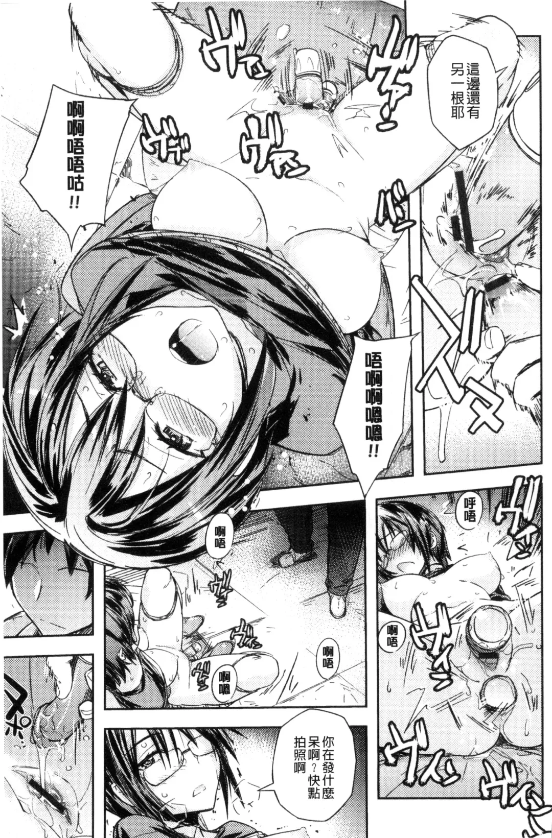 [Umiushi] Honey Play Fhentai - Page 16