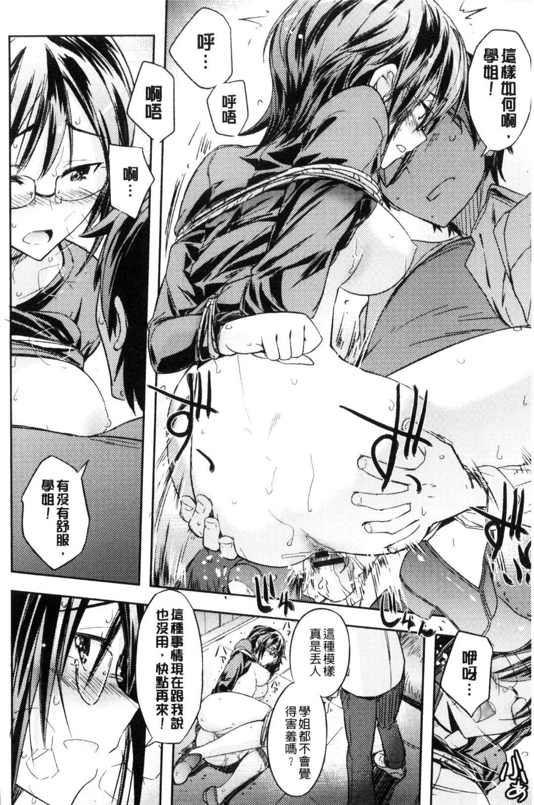 [Umiushi] Honey Play Fhentai - Page 19