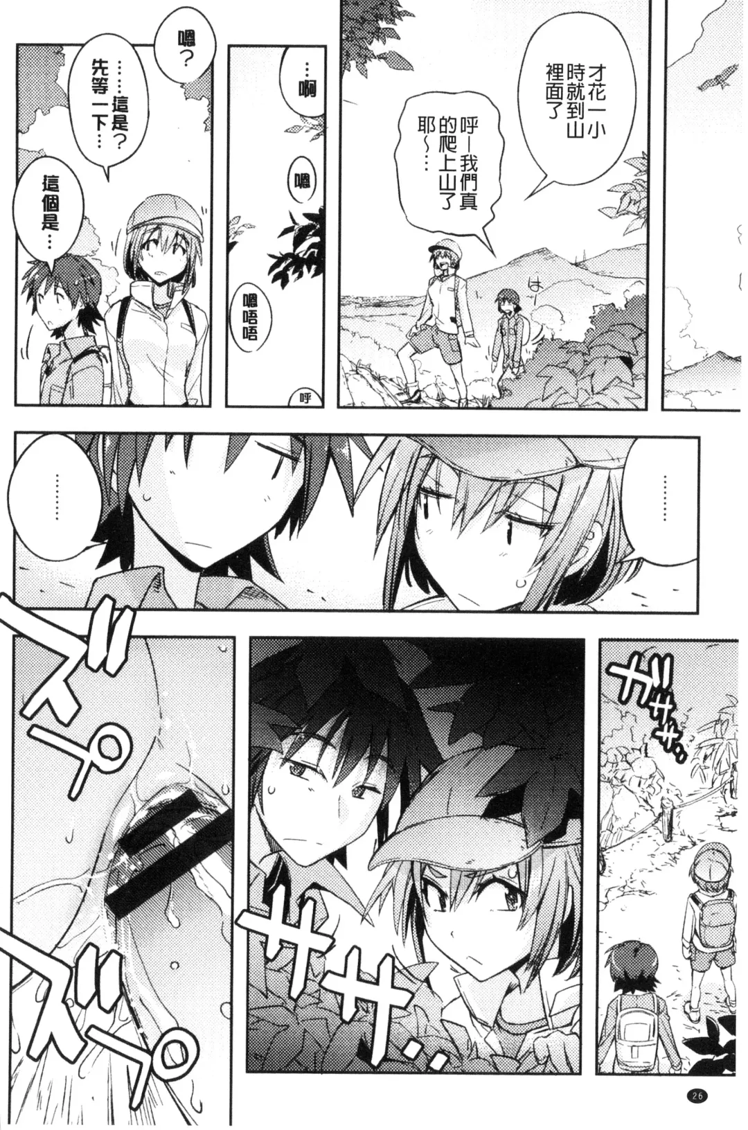 [Umiushi] Honey Play Fhentai - Page 27