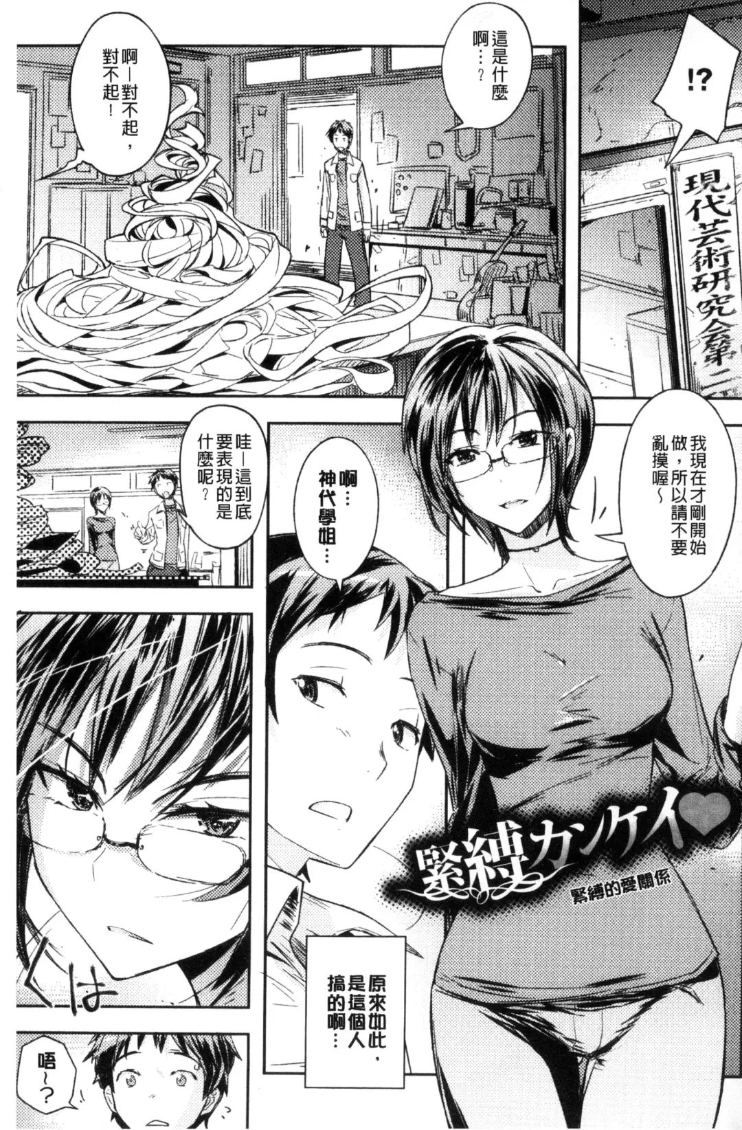 [Umiushi] Honey Play Fhentai - Page 4