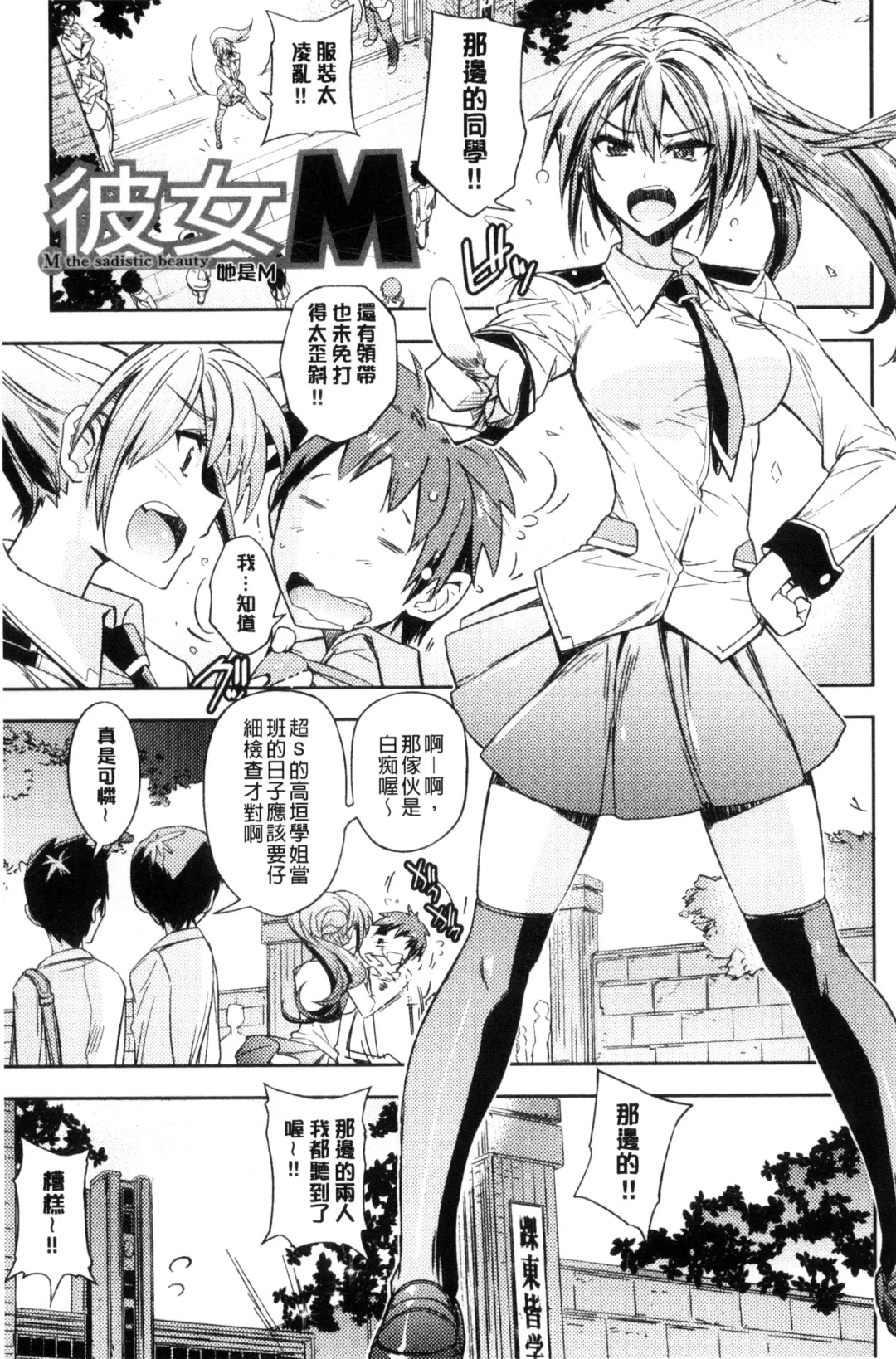 [Umiushi] Honey Play Fhentai - Page 44