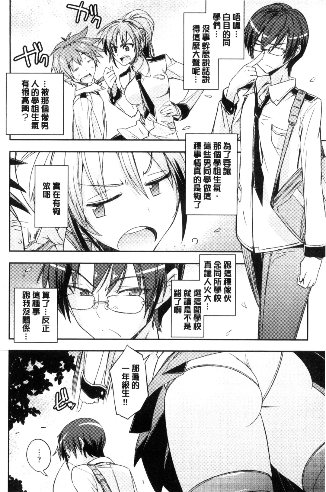 [Umiushi] Honey Play Fhentai - Page 45