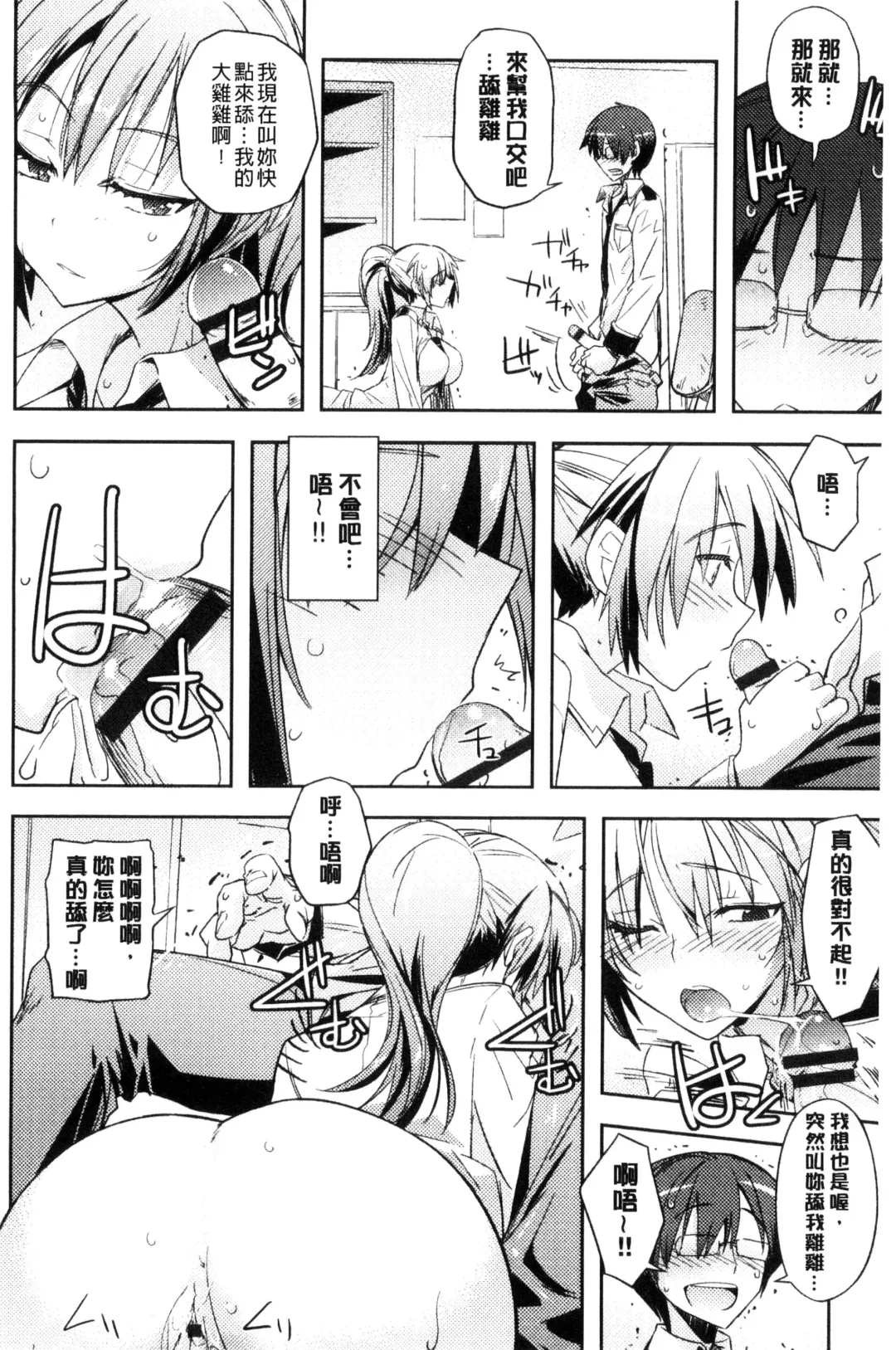 [Umiushi] Honey Play Fhentai - Page 55