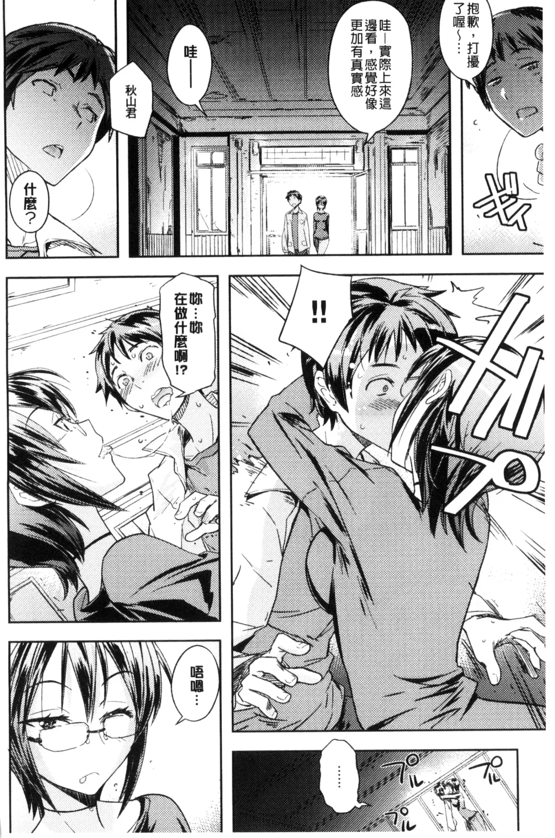 [Umiushi] Honey Play Fhentai - Page 7