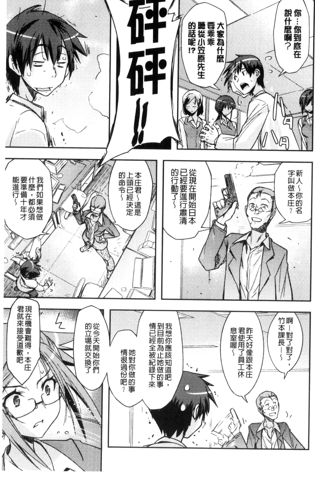 [Umiushi] Honey Play Fhentai - Page 72