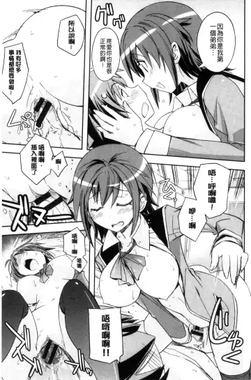 [Umiushi] Honey Play Fhentai - Page 116