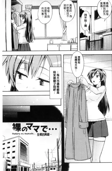 [Umiushi] Honey Play Fhentai - Page 124