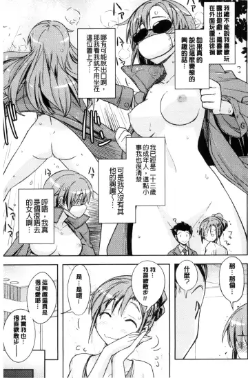 [Umiushi] Honey Play Fhentai - Page 126