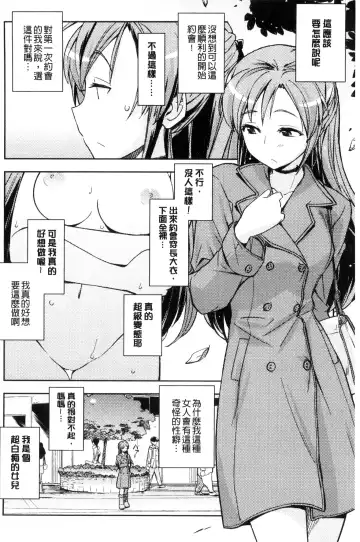[Umiushi] Honey Play Fhentai - Page 127