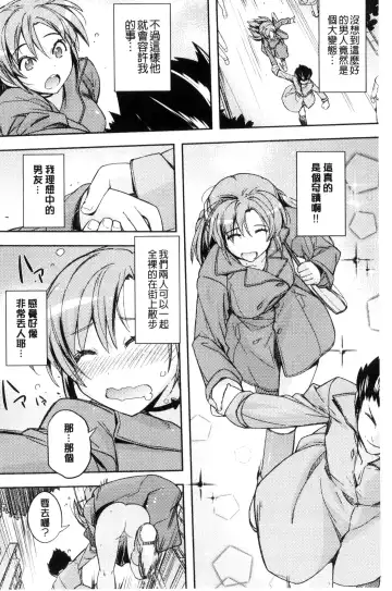 [Umiushi] Honey Play Fhentai - Page 131