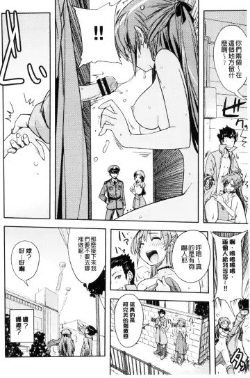 [Umiushi] Honey Play Fhentai - Page 135