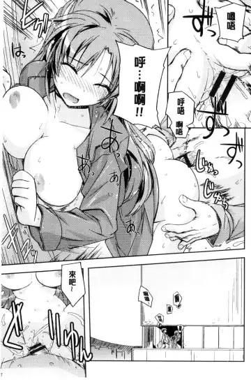 [Umiushi] Honey Play Fhentai - Page 138