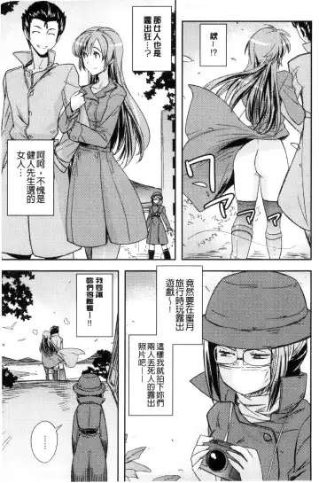 [Umiushi] Honey Play Fhentai - Page 148