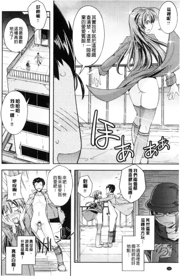 [Umiushi] Honey Play Fhentai - Page 153