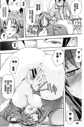 [Umiushi] Honey Play Fhentai - Page 157