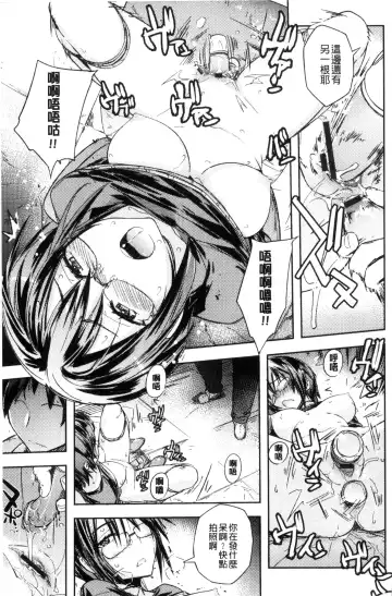 [Umiushi] Honey Play Fhentai - Page 16