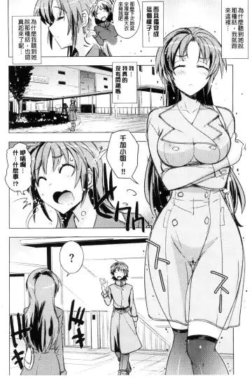 [Umiushi] Honey Play Fhentai - Page 169