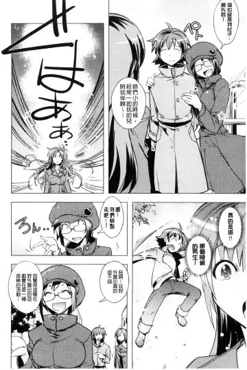 [Umiushi] Honey Play Fhentai - Page 171