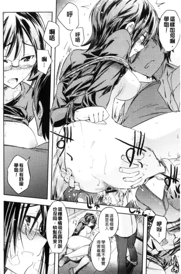 [Umiushi] Honey Play Fhentai - Page 19