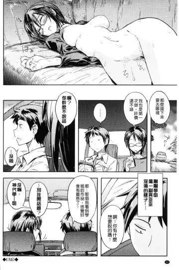 [Umiushi] Honey Play Fhentai - Page 23