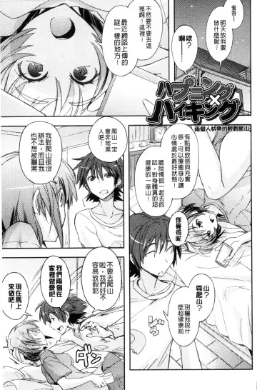 [Umiushi] Honey Play Fhentai - Page 24