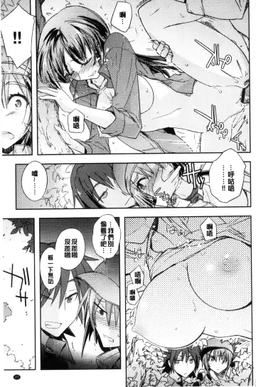 [Umiushi] Honey Play Fhentai - Page 28