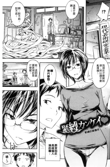 [Umiushi] Honey Play Fhentai - Page 4