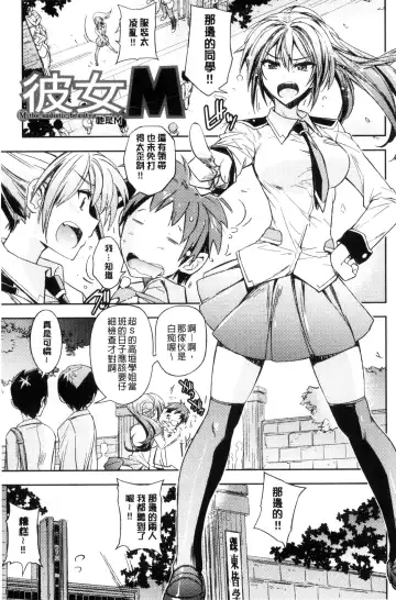 [Umiushi] Honey Play Fhentai - Page 44