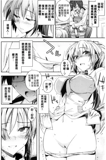 [Umiushi] Honey Play Fhentai - Page 53