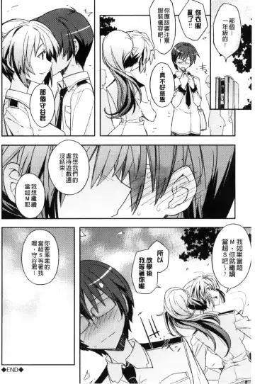 [Umiushi] Honey Play Fhentai - Page 65