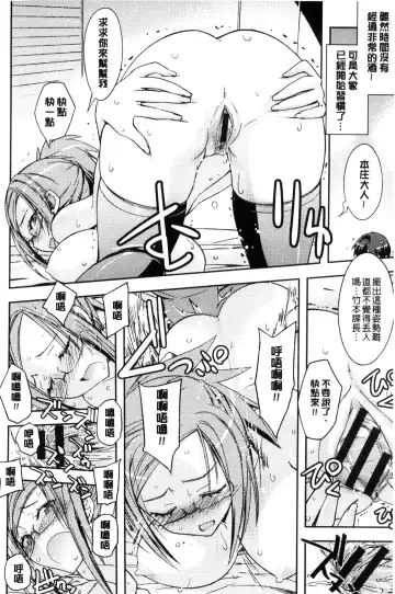 [Umiushi] Honey Play Fhentai - Page 79