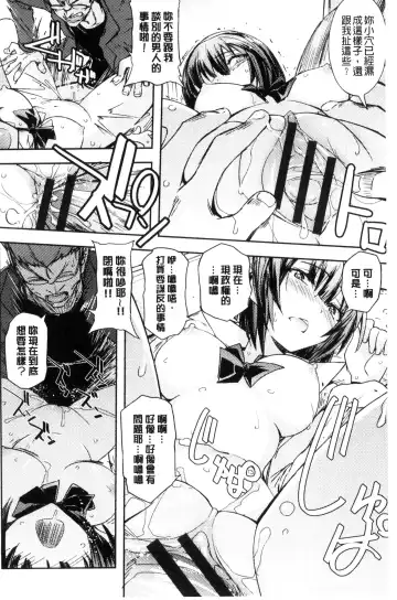 [Umiushi] Honey Play Fhentai - Page 99