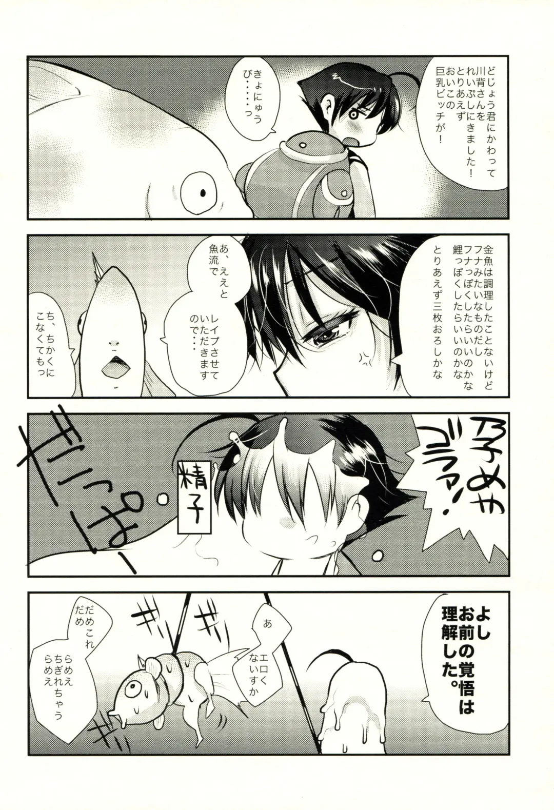 [Amaama - Kameyoshi Ichiko] Umisen Kawasen Fhentai - Page 23