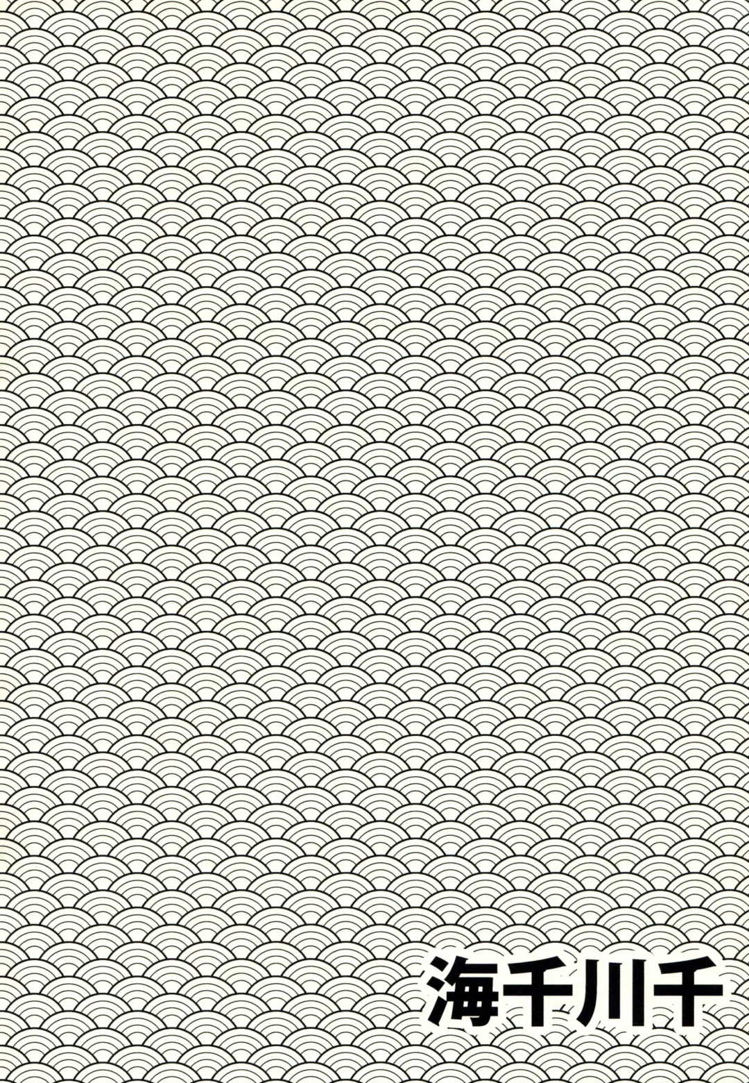 [Amaama - Kameyoshi Ichiko] Umisen Kawasen Fhentai - Page 24