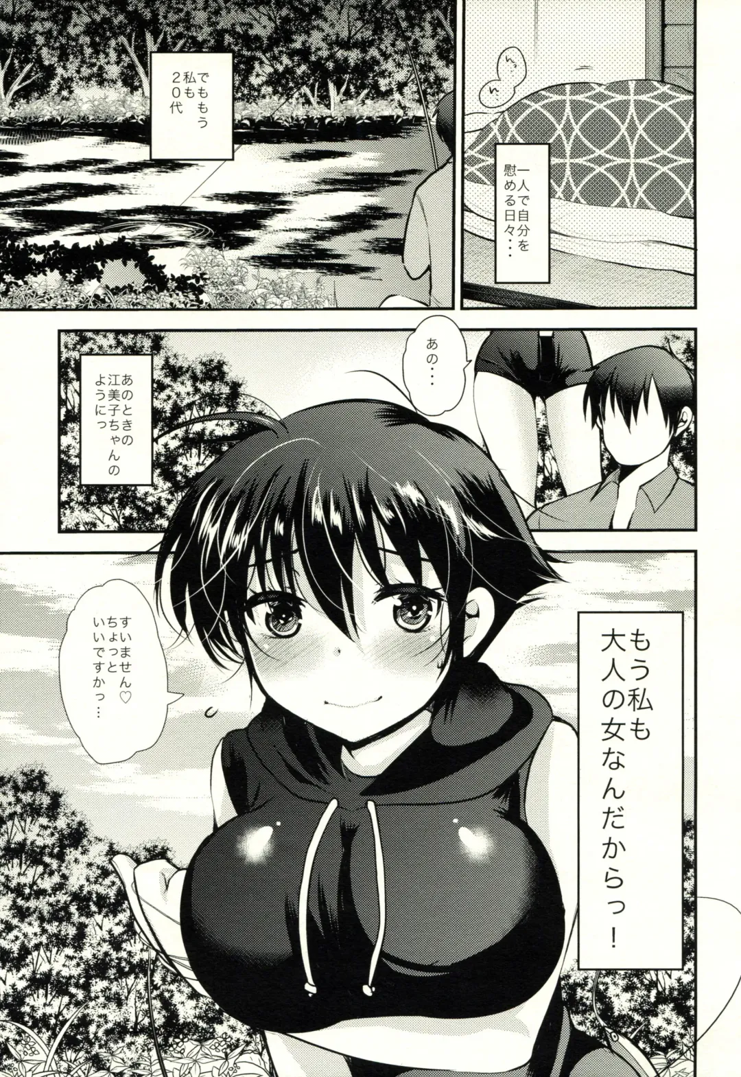 [Amaama - Kameyoshi Ichiko] Umisen Kawasen Fhentai - Page 8