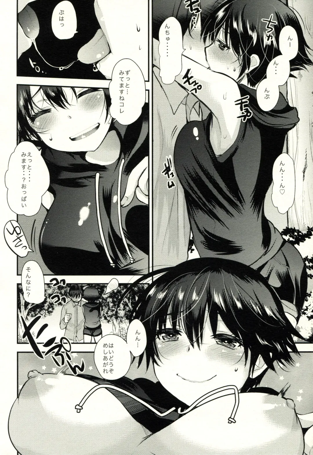 [Amaama - Kameyoshi Ichiko] Umisen Kawasen Fhentai - Page 9