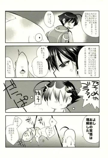 [Amaama - Kameyoshi Ichiko] Umisen Kawasen Fhentai - Page 23