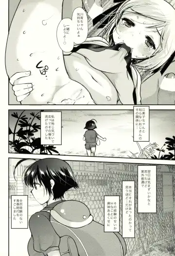 [Amaama - Kameyoshi Ichiko] Umisen Kawasen Fhentai - Page 7