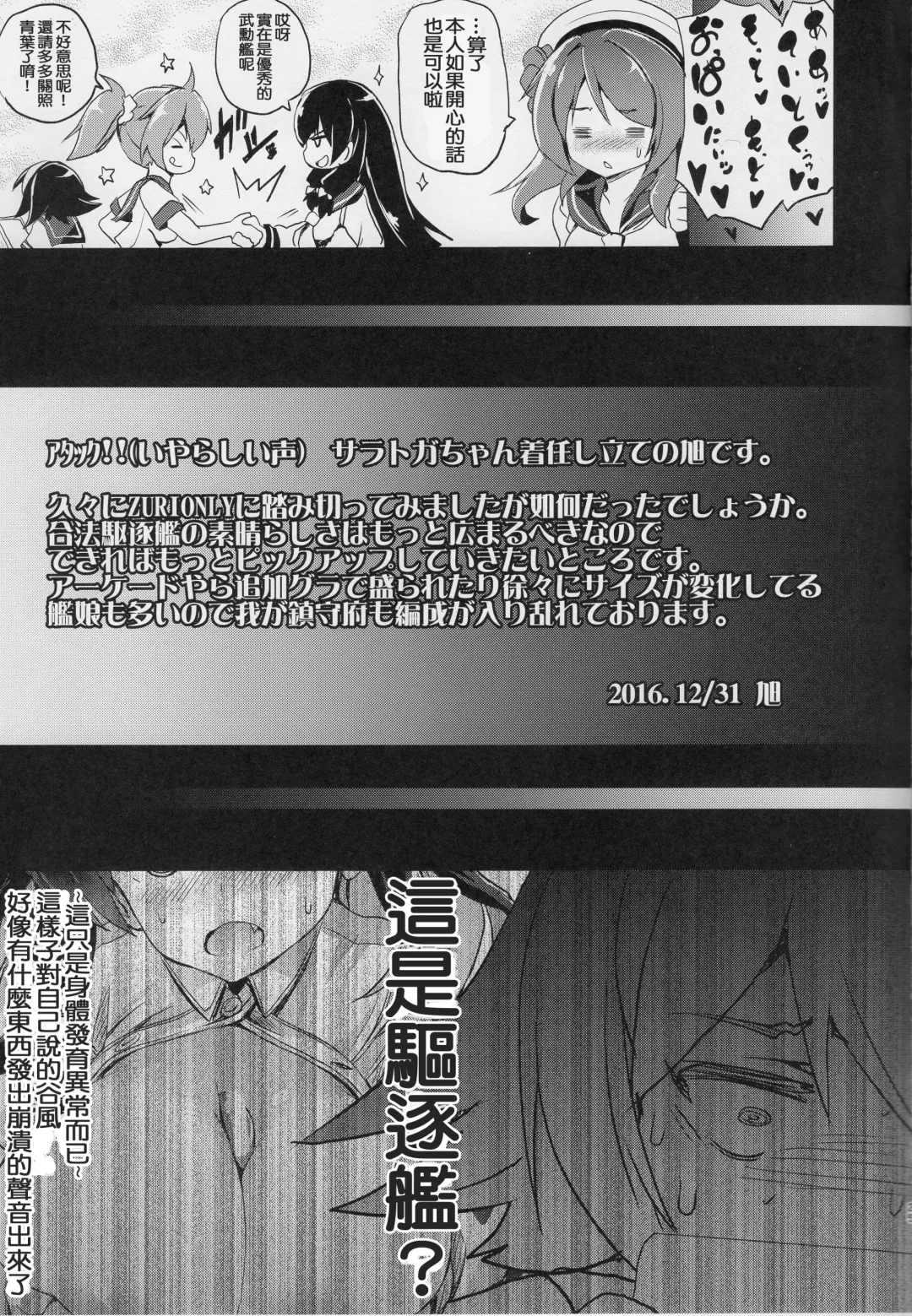 [Asahi] Kyoushuu Kuchikutai Fhentai - Page 24