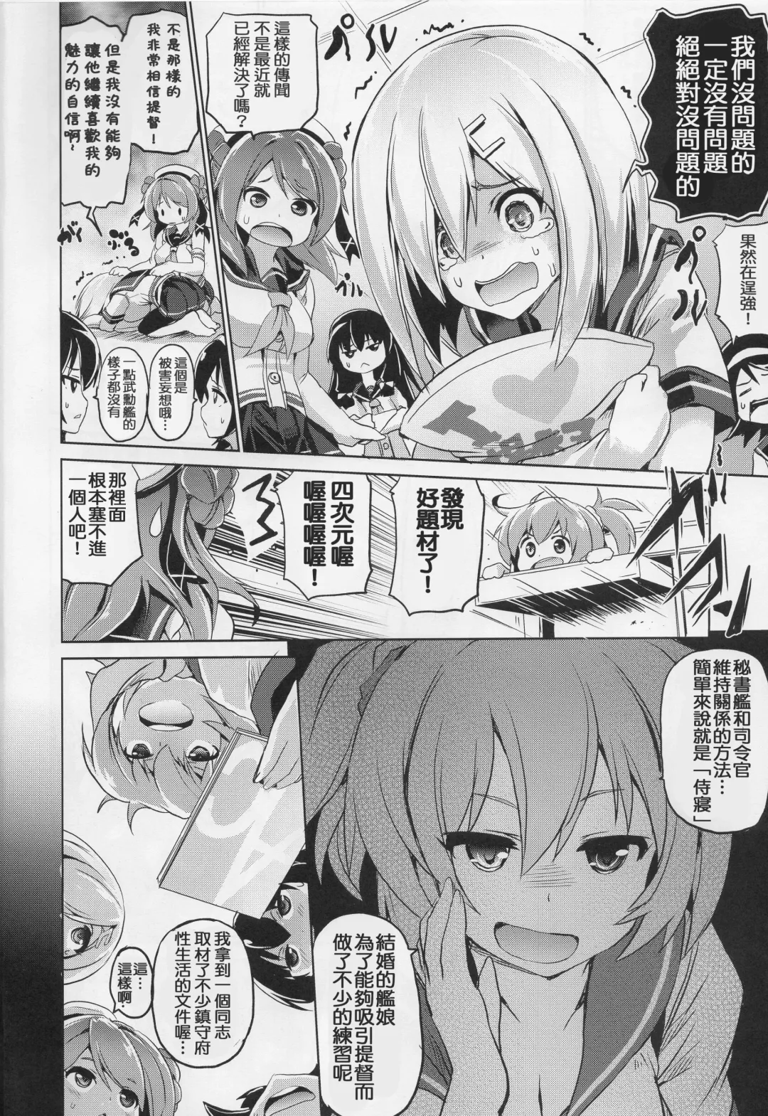 [Asahi] Kyoushuu Kuchikutai Fhentai - Page 3