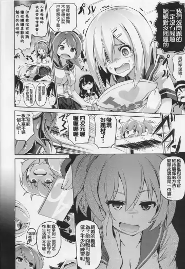 [Asahi] Kyoushuu Kuchikutai Fhentai - Page 3