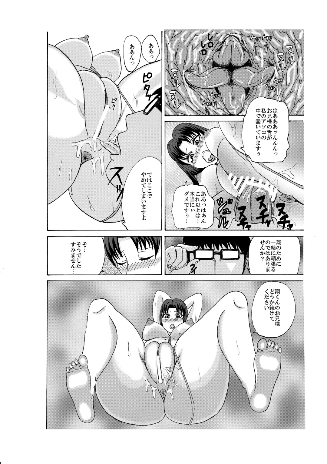 ubawareta kateikyōshi Fhentai - Page 11