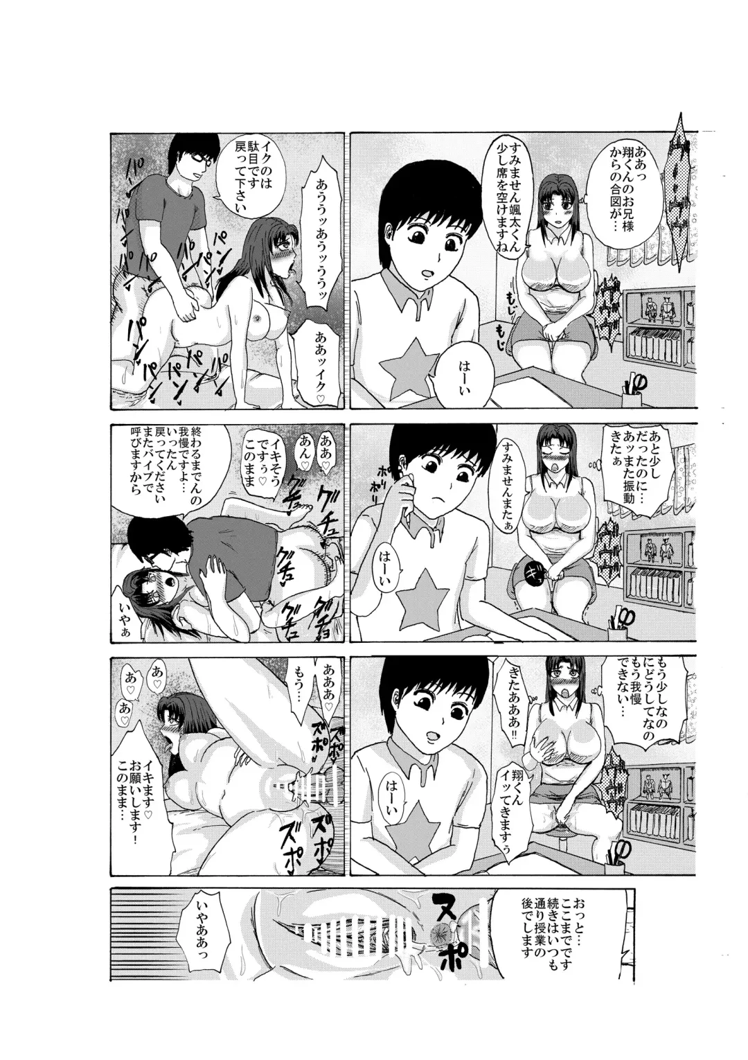 ubawareta kateikyōshi Fhentai - Page 21
