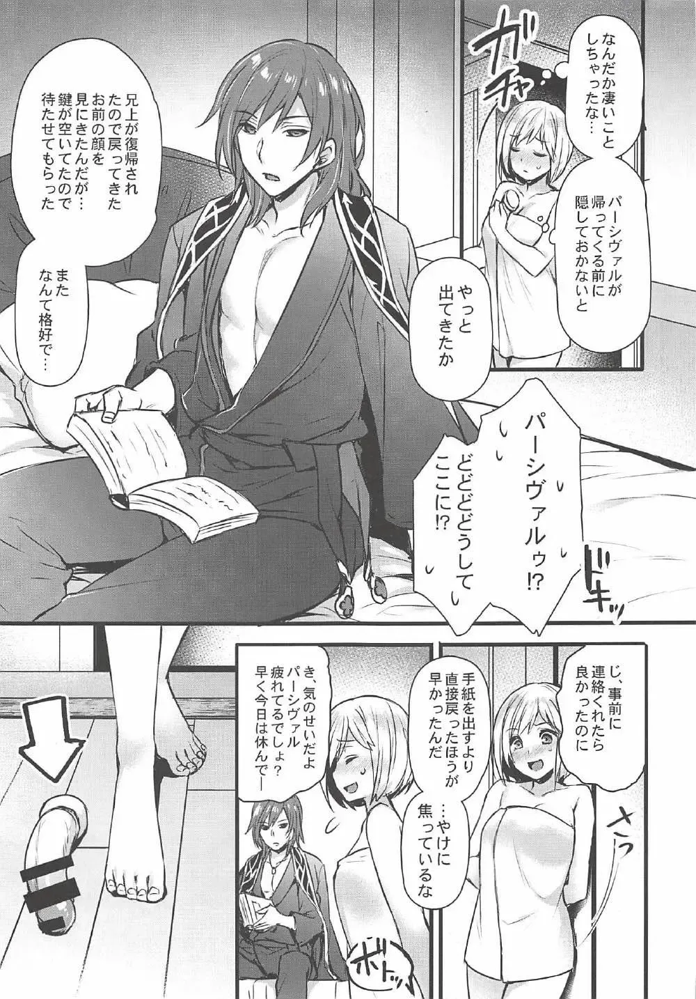 [Abe Inori] Danchou to Entei wa Itsumo Onaji Bed ni Iru Fhentai - Page 12